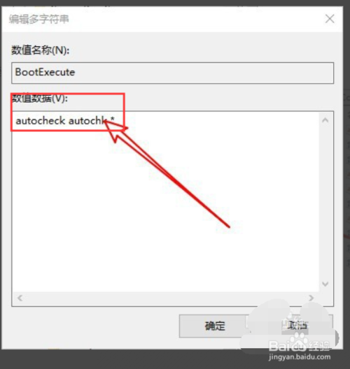 Win10系統(tǒng)檢查修復(fù)磁盤(pán)怎么取消開(kāi)機(jī)硬盤(pán)自檢