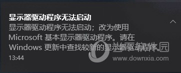 Win10顯示器驅動程序無法啟動如何解決？ 解決方法分享