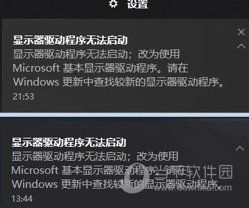 Win10顯示器驅動程序無法啟動如何解決？ 解決方法分享