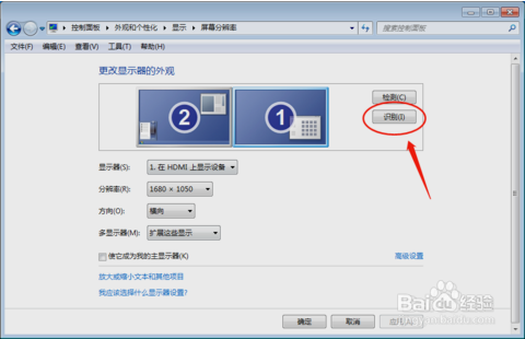 win7怎么連接投影儀？