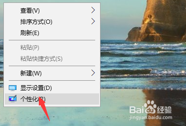 win10如何在桌面上顯示控制面板？