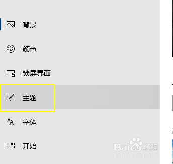 win10如何在桌面上顯示控制面板？