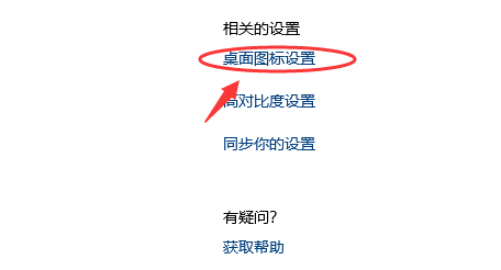 win10如何在桌面上顯示控制面板？