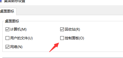 win10如何在桌面上顯示控制面板？