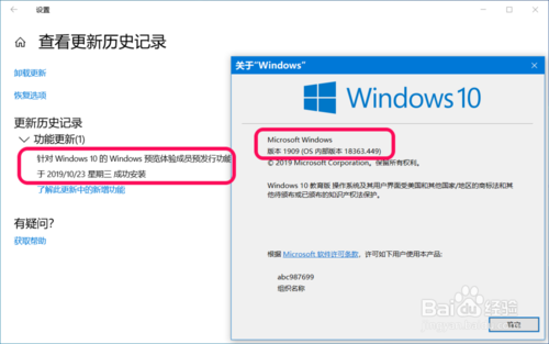 Win10系統(tǒng)11月版怎么更新