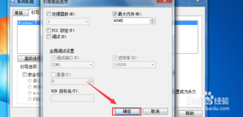 win7怎么更改系統(tǒng)運(yùn)行內(nèi)存