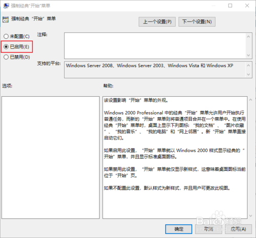 win10系統怎么設置默認開始菜單？