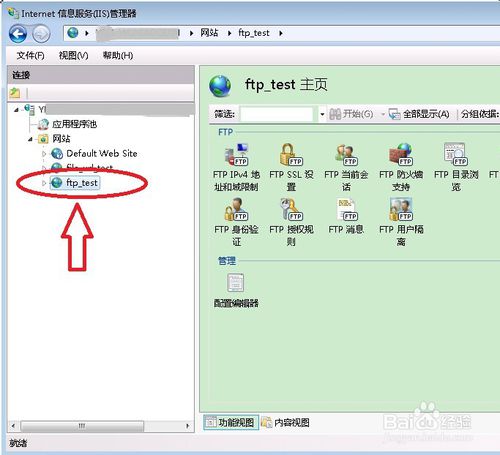 Windows7怎么打開ftp服務(wù)器功能？