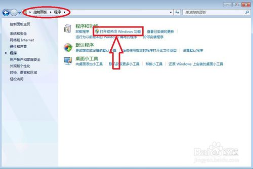 Windows7怎么打開ftp服務(wù)器功能？