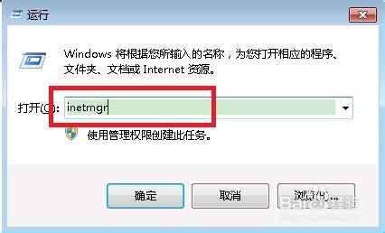 Windows7怎么打開ftp服務(wù)器功能？