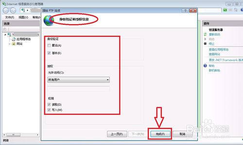 Windows7怎么打開ftp服務(wù)器功能？
