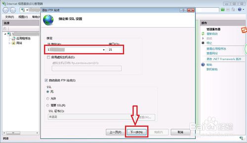 Windows7怎么打開ftp服務(wù)器功能？