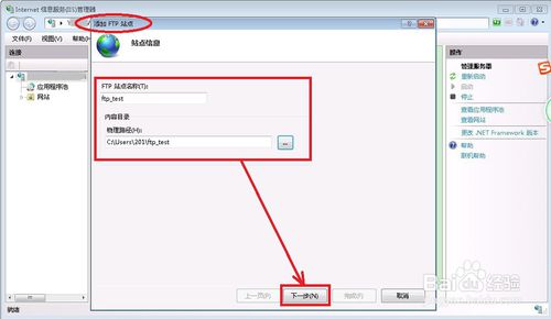 Windows7怎么打開ftp服務(wù)器功能？