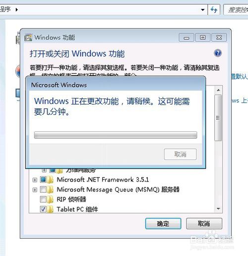 Windows7怎么打開ftp服務(wù)器功能？