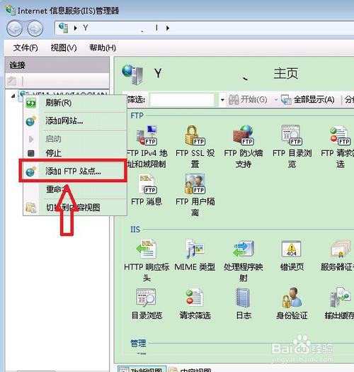 Windows7怎么打開ftp服務(wù)器功能？