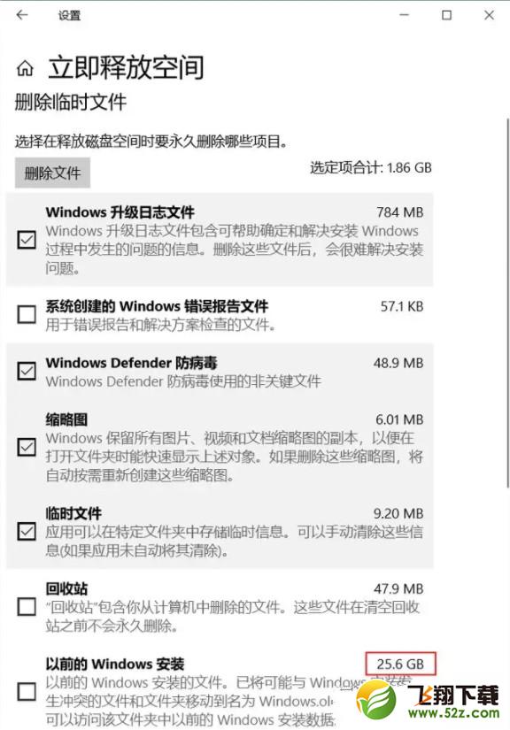 win10系統(tǒng)怎么設(shè)置自動(dòng)刪除更新文件_win10系統(tǒng)自動(dòng)刪除更新文件設(shè)置教程
