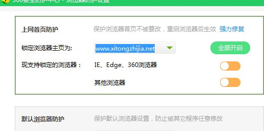 Win10系統(tǒng)中更改360瀏覽器主頁(yè)詳細(xì)操作方法