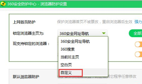 Win10系統(tǒng)中更改360瀏覽器主頁(yè)詳細(xì)操作方法
