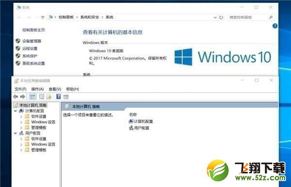 win10組策略怎么打開(kāi)_win10家庭版組策略打開(kāi)方法