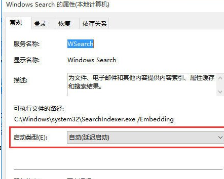 Win10中出現(xiàn)搜索功能不能使用的具體解決方法