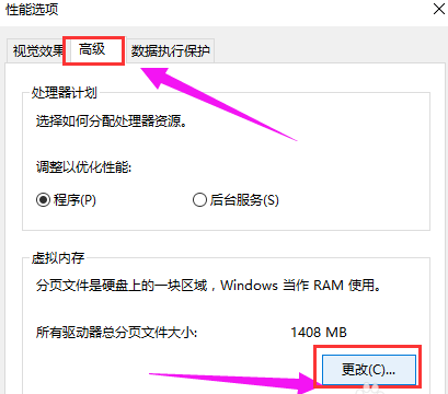 win10出現電腦運行速度慢的具體處理方法