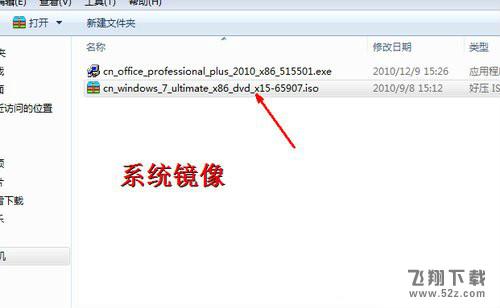 win7怎么安裝雙系統(tǒng)_win7安裝雙系統(tǒng)方法教程