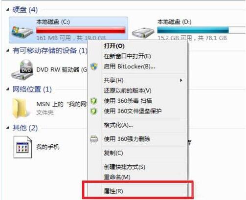 win7電腦清除c盤詳細操作方法