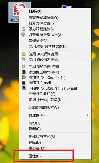win7電腦更改軟件圖標詳細操作流程