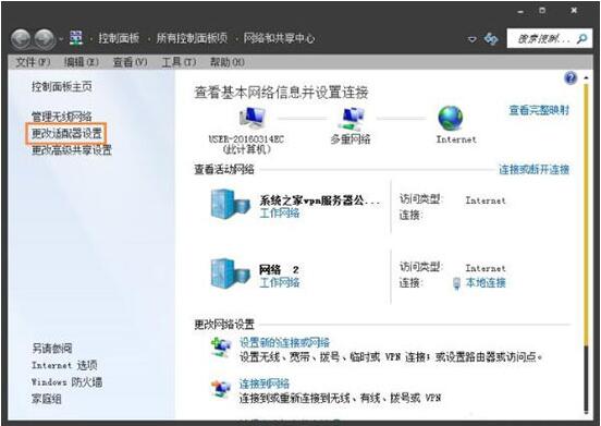 win7電腦出現二級網頁打不開的處理方法