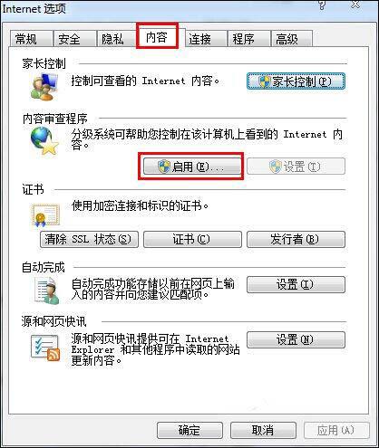 win7電腦為網(wǎng)頁歷史記錄設(shè)置加密具體操作步驟
