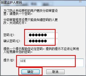 win7電腦為網(wǎng)頁歷史記錄設(shè)置加密具體操作步驟
