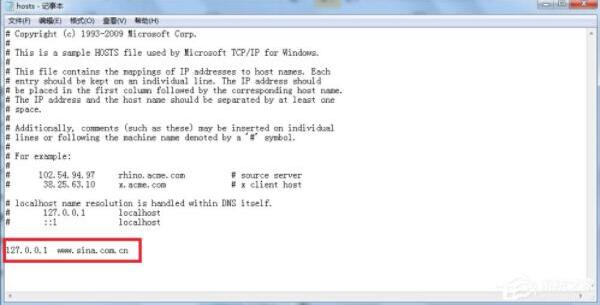 win7電腦修改hosts文件屏蔽網站操作步驟