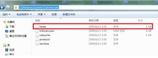win7電腦修改hosts文件屏蔽網站操作步驟
