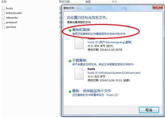 win7電腦修改hosts文件屏蔽網站操作步驟