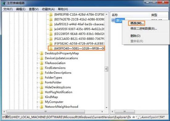 win7系統(tǒng)恢復(fù)回收站清空文件具體操作步驟