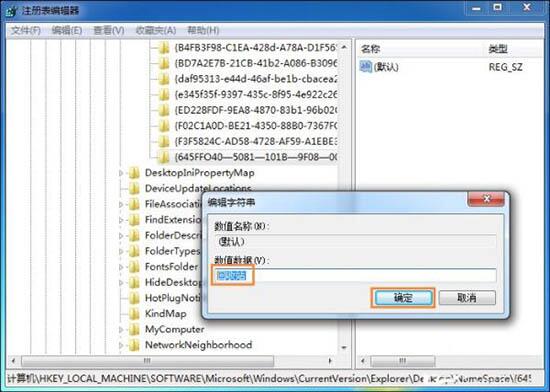 win7系統(tǒng)恢復(fù)回收站清空文件具體操作步驟