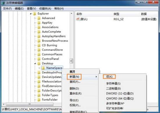 win7系統(tǒng)恢復(fù)回收站清空文件具體操作步驟