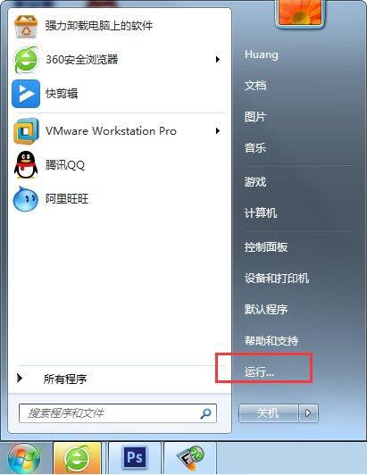 win7電腦設置自動關機詳細操作方法