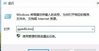 Win10中任務(wù)管理已被系統(tǒng)管理員停用詳細(xì)處理步驟