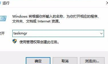 Win10中任務(wù)管理已被系統(tǒng)管理員停用詳細(xì)處理步驟