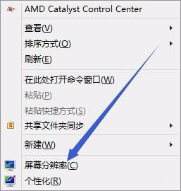 Win8雙屏設(shè)置主屏幕具體操作步驟