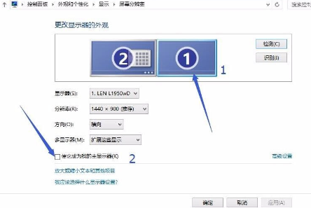 Win8雙屏設(shè)置主屏幕具體操作步驟