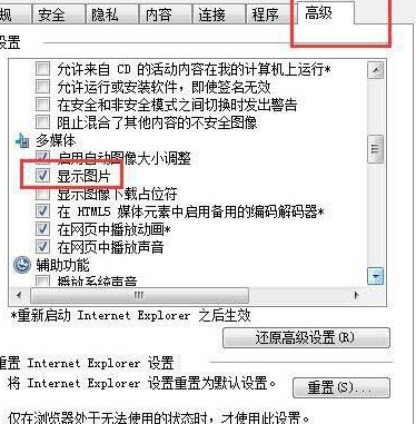 win7電腦網(wǎng)頁驗證碼無線顯示具體處理方法