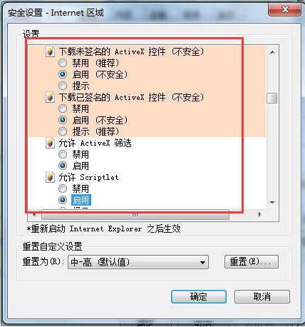 win7電腦網(wǎng)頁驗證碼無線顯示具體處理方法