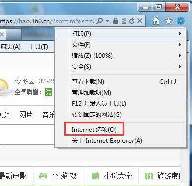 win7電腦網(wǎng)頁驗證碼無線顯示具體處理方法