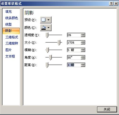 PPT制作出分割線效果詳細操作方法