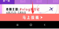 抖音中將一分鐘權(quán)限打開具體操作步驟