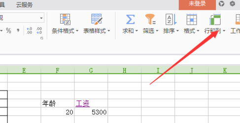 WPS表格取消隱藏行列詳細(xì)操作方法