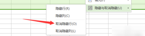 WPS表格取消隱藏行列詳細(xì)操作方法