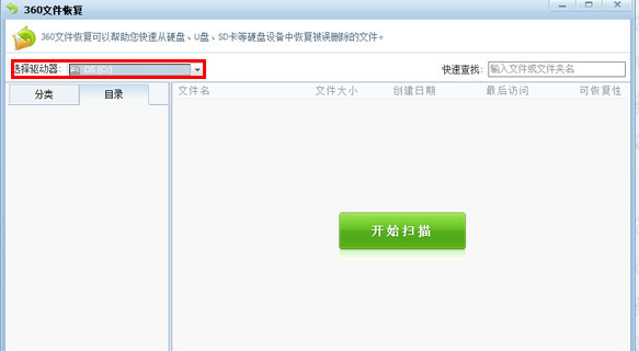 微信聊天記錄恢復(fù)方法